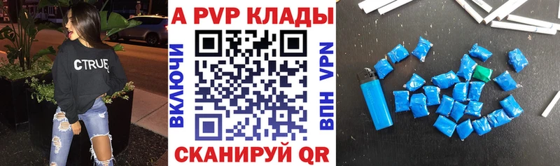 Купить  Ангарск  A-PVP Соль 