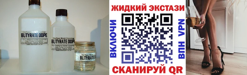 Купить закладки  Ангарск  БУТИРАТ оксана 