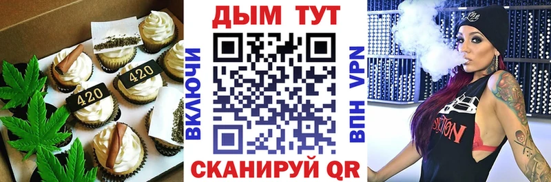 Canna-Cookies марихуана  Купить где  Ангарск 