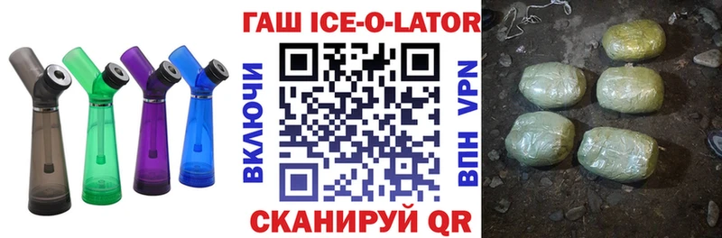Гашиш гарик  Купить где  Ангарск 
