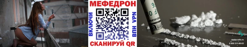 Мефедрон mephedrone  Купить где  Ангарск