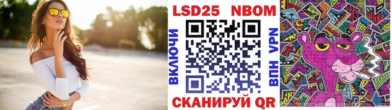 Марки 25I-NBOMe 1,8мг  Купить где  Ангарск